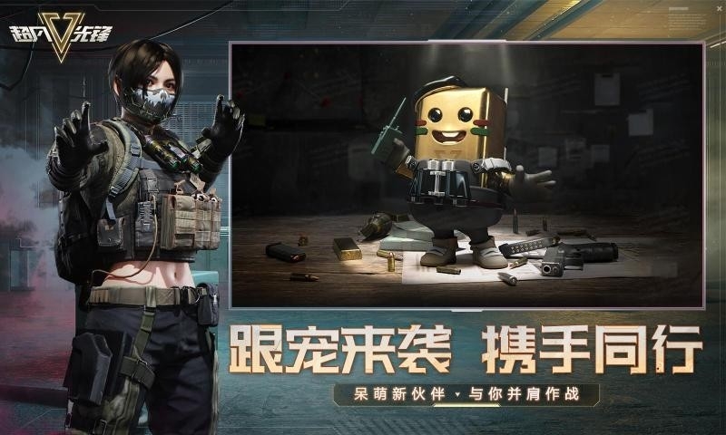 超凡先锋安卓最新版3.0