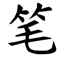 笔趣阁纯净版app