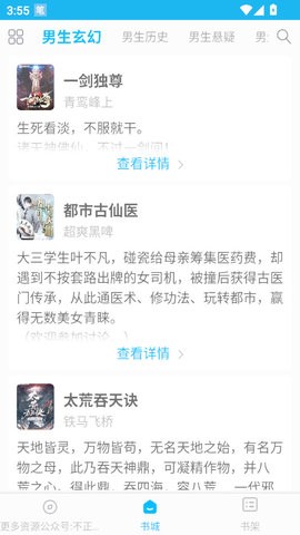 笔趣阁纯净版app2024最新版