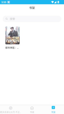 笔趣阁纯净版app2024最新版