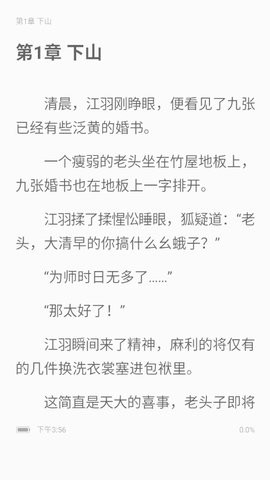 笔趣阁纯净版app2024最新版