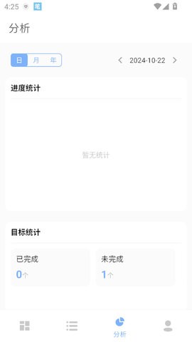 点滴进度app1.4.2最新版