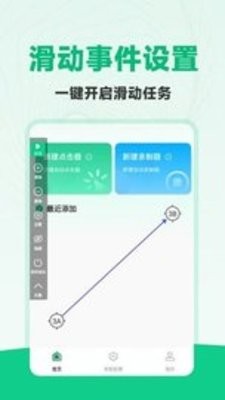 多指连点器正版1.0.0最新版