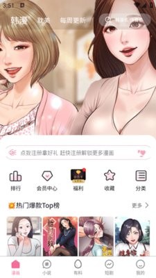 汗汗漫画app官方版5.9.20最新版