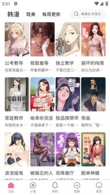 汗汗漫画app官方版5.9.20最新版