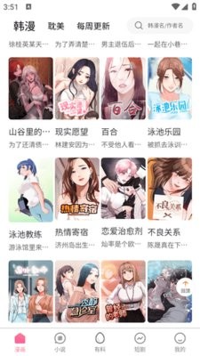 汗汗漫画app官方版5.9.20最新版