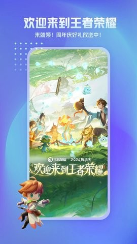 王者营地最新版本8.101最新版