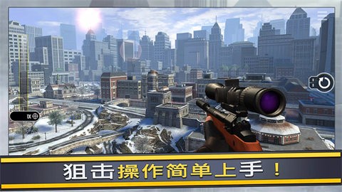 真实狙击手游戏Sniper)2024最新版 500262安卓版