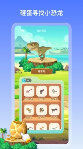 地球大百科app1.4.2最新版