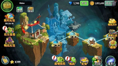 植物大战僵尸2破解版最新版202411.7.1安卓版