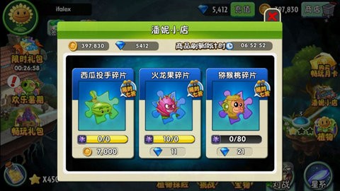 植物大战僵尸2破解版最新版202411.7.1安卓版