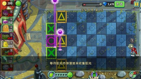 植物大战僵尸2破解版最新版202411.7.1安卓版