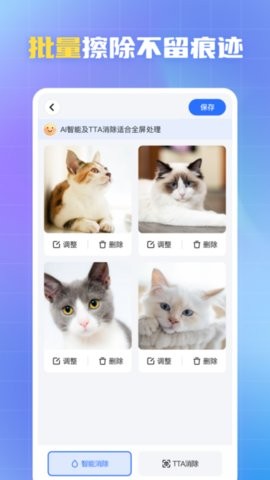 酷雀水印管家app1.7.1最新版