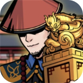 和珅模拟器手机版