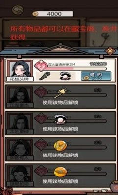 和珅模拟器手机版1.0最新版