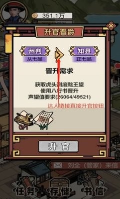 和珅模拟器手机版1.0最新版