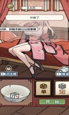 和珅模拟器手机版1.0最新版