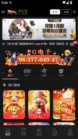 美高梅官网版4.1.164最新版