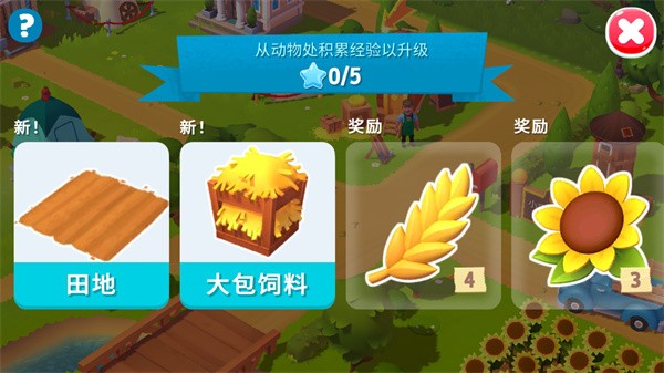 开心农场3手机版1.50.45381最新版