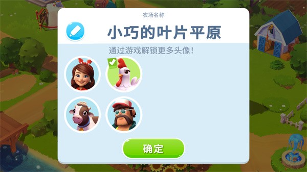开心农场3手机版1.50.45381最新版