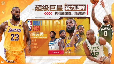  NBA篮球世界手游NBA篮球世界正版游戏 1.1.10最新版