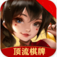 顶流棋牌官网版