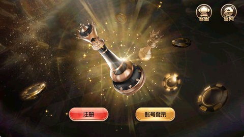 顶流棋牌官网版2024安卓版