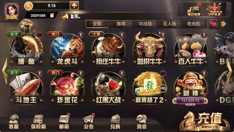 顶流棋牌官网版2024安卓版