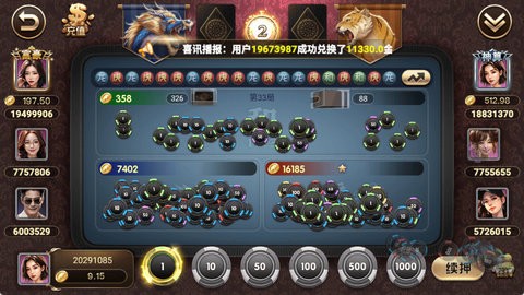 顶流棋牌官网版2024安卓版