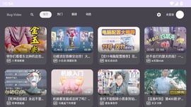 B站第三方TV版0.2.8最新版