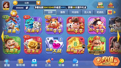 藏宝阁棋牌官网版2024最新版