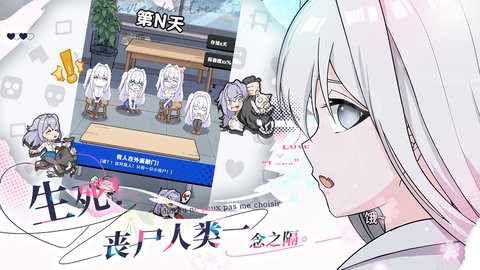丧尸希萌手游1.0安卓版