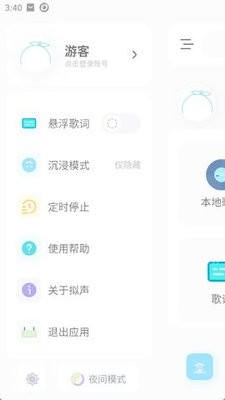 拟声音乐app0.50.0最新版