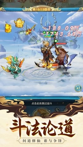 乱斗乾坤手游1.0.0安卓版