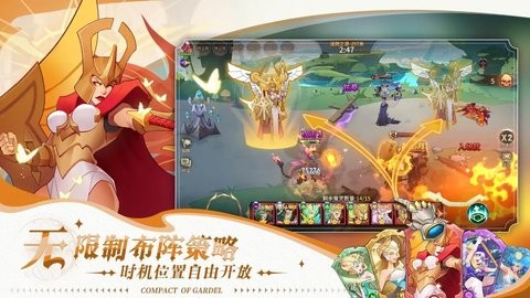 加德尔契约b服手游1.4.0.0安卓版