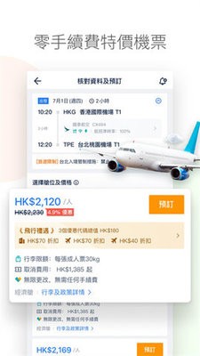 携程国际版app官网版8.12.2最新版