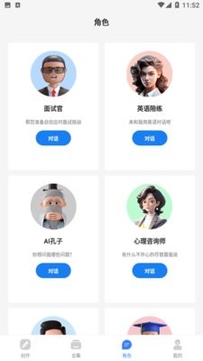 万能AI写作app1.0.1安卓版