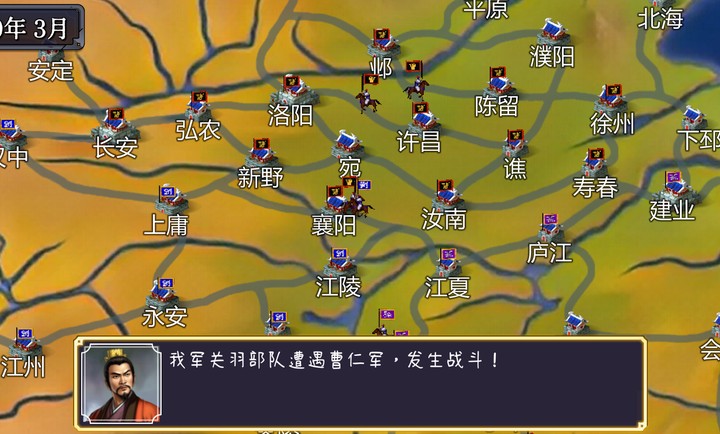 三国志之逐鹿中原游戏1.0安卓版