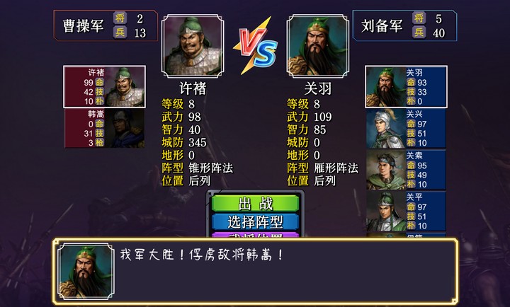 三国志之逐鹿中原游戏1.0安卓版