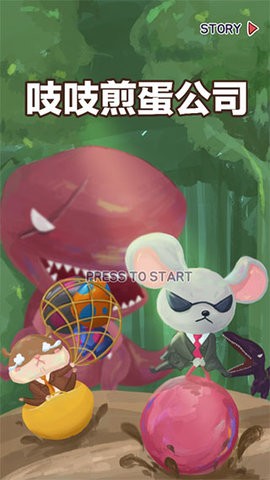 吱吱煎蛋公司手游1.61安卓版
