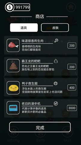 吱吱煎蛋公司手游1.61安卓版