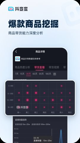 抖查查app3.0.3最新版