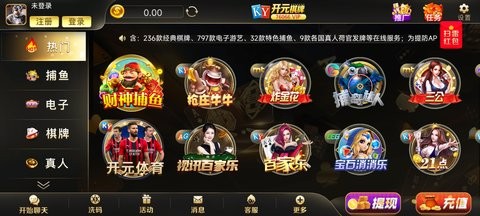 开玩棋牌官网版8.3.2安卓版