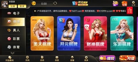 开玩棋牌官网版8.3.2安卓版
