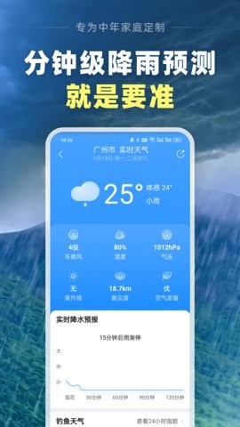 大字天气预报app11.5最新版