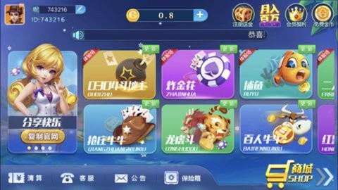 金博m棋牌官网版713.5安卓版