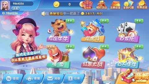 金博m棋牌官网版713.5安卓版