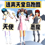 逃离天堂跑酷手游