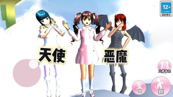 逃离天堂跑酷手游1.0安卓版
