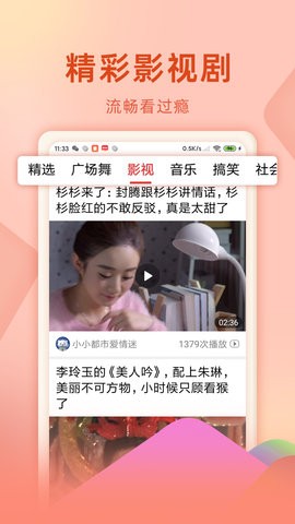 视频看天下app1.4.4